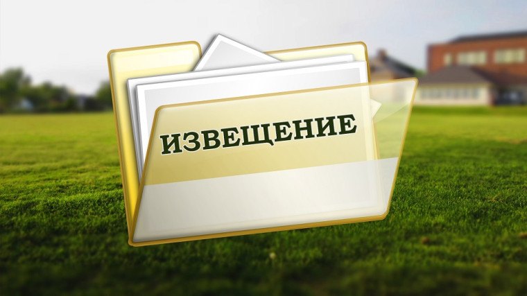 О возможности предоставления земельного участка с кадастровым номером 43:35:450601:2654.