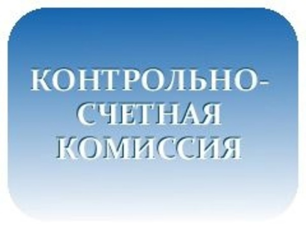 Отчет о деятельности контрольно-счетной комиссии Уржумского муниципального района за 2023 год.