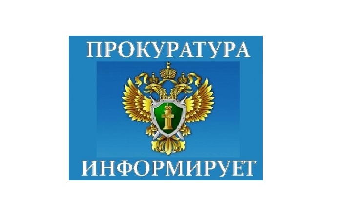 Прокуратура Уржумского района проводит «горячую линию».