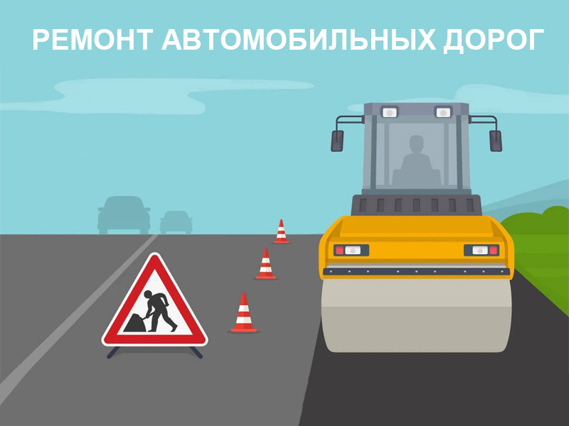 Внимание: опрос граждан по выбору автомобильных дорог, находящихся в собственности Уржумского муниципального района и подлежащих ремонту в 2026 году.
