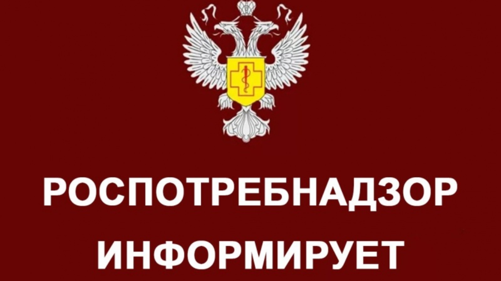 Рекомендации гражданам: Эпидемиологически безопасное поведение в местах отдыха у воды.