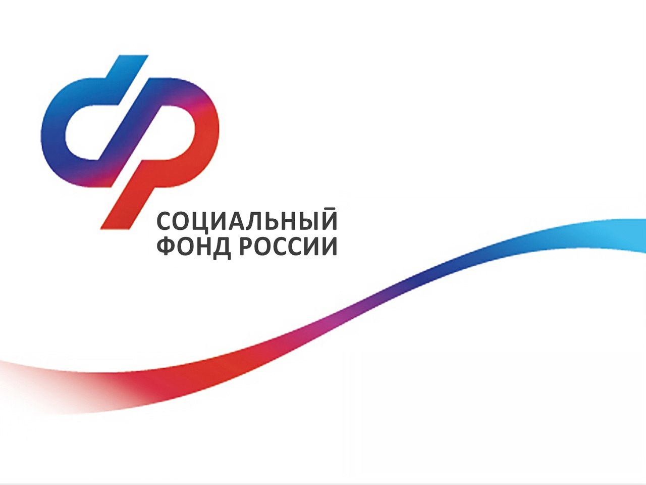 Отделение СФР по Кировской области выплачивает ежемесячную денежную выплату 1 700 кировчанам, пострадавшим от радиации.