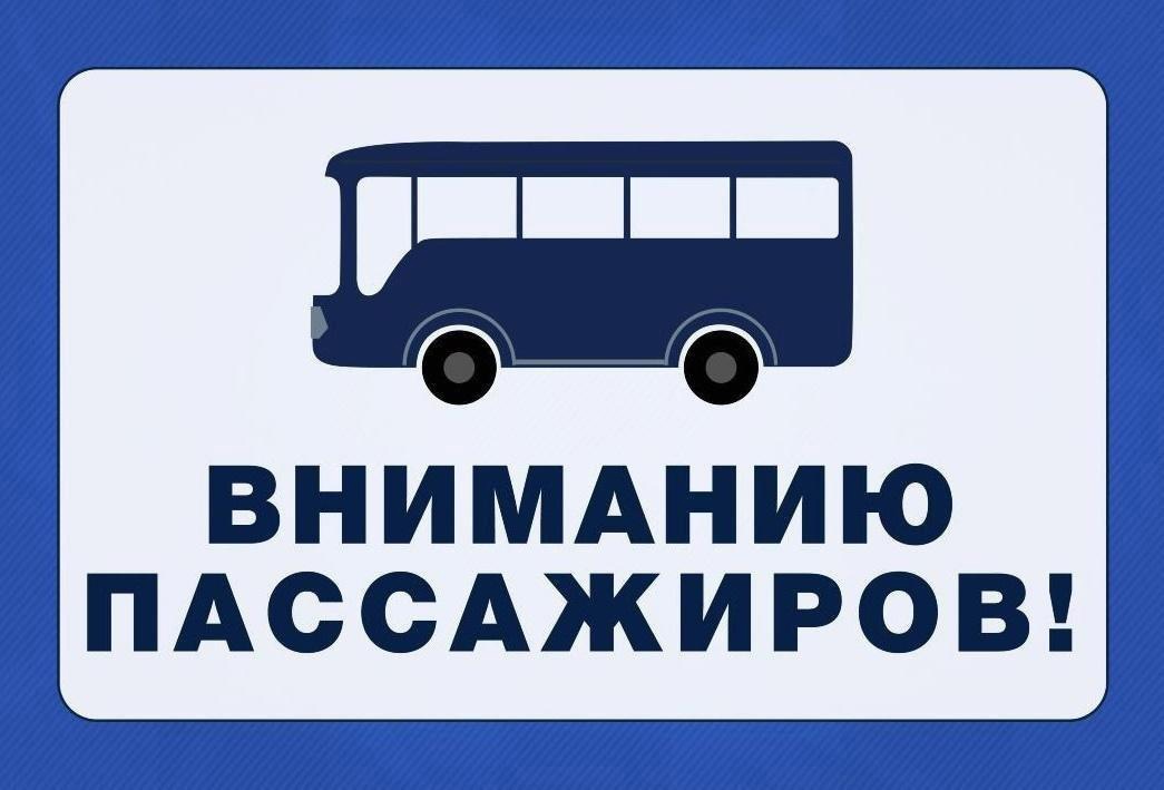 Расписание движения автобусов по пригородным маршрутам Уржумского муниципального района  с 01 июля 2025 г. по 31 декабря 2025 г..