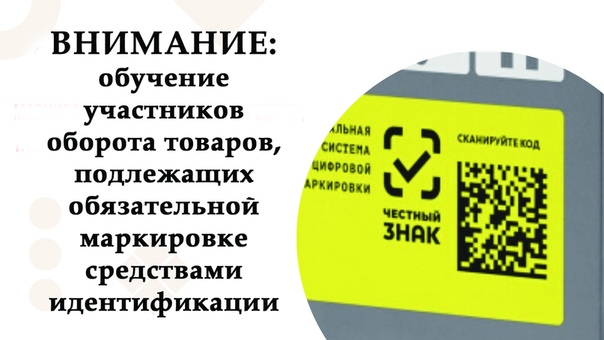 План дистанционных, обучающих мероприятий по вопросу маркировки средствами идентификации отдельных видов товаров на июнь 2023 года.