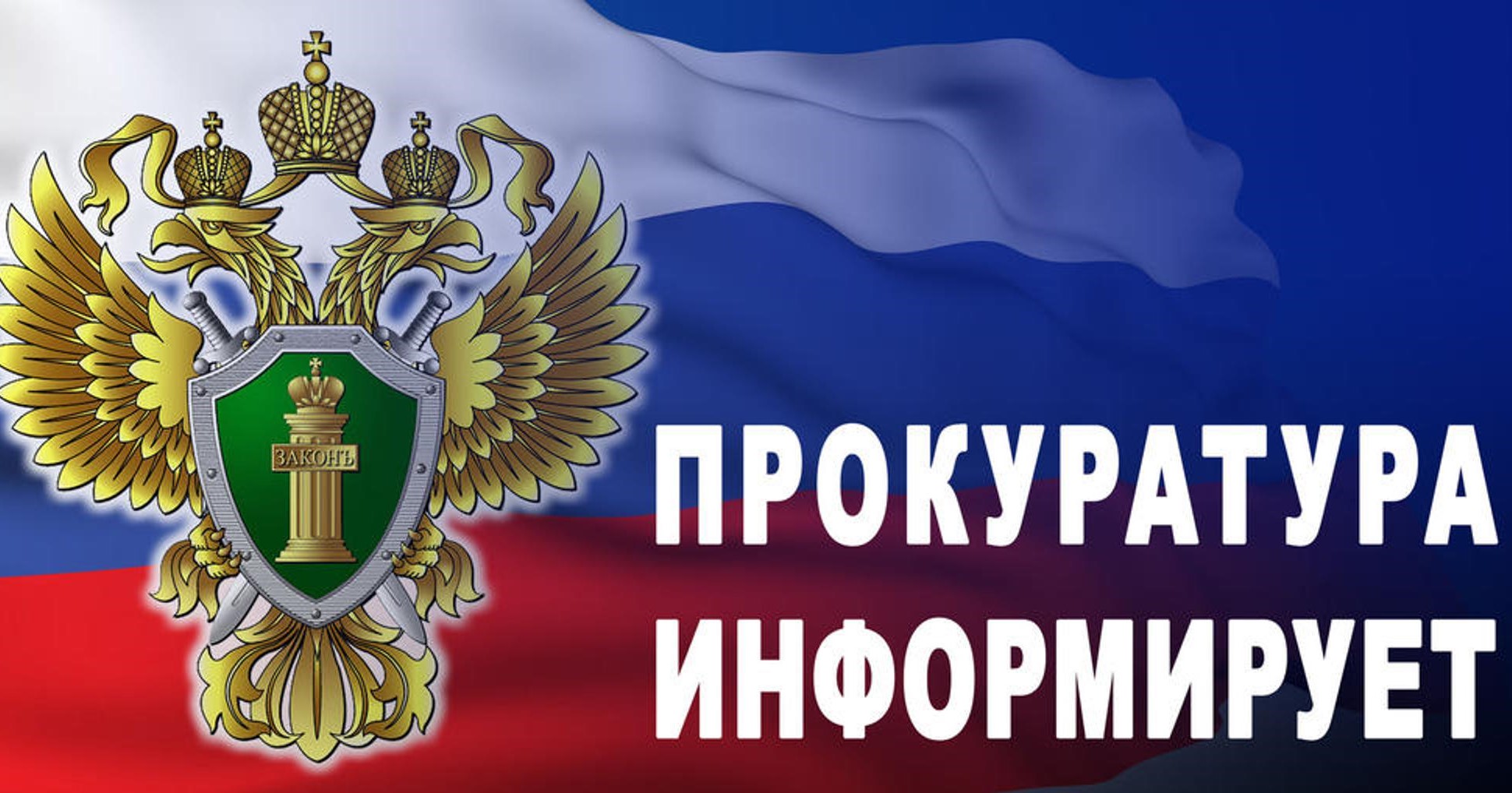 24 ноября 2023 года на территории Кировской области пройдет очередной Единый день бесплатной юридической помощи.